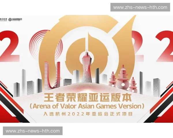 亚运会2030回放：那一夜的荣耀与感动